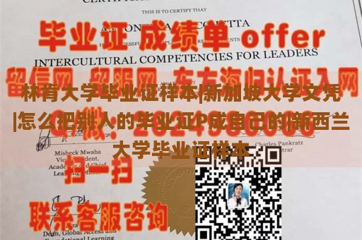 温盖特大学文凭样本|海外毕业证制证|定制马来西亚文凭证书|国外大学毕业证书